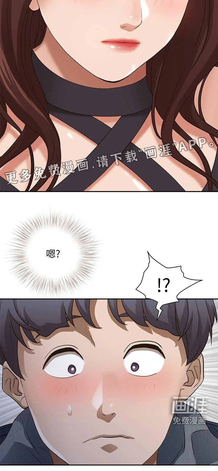 热情寄宿漫画-图22