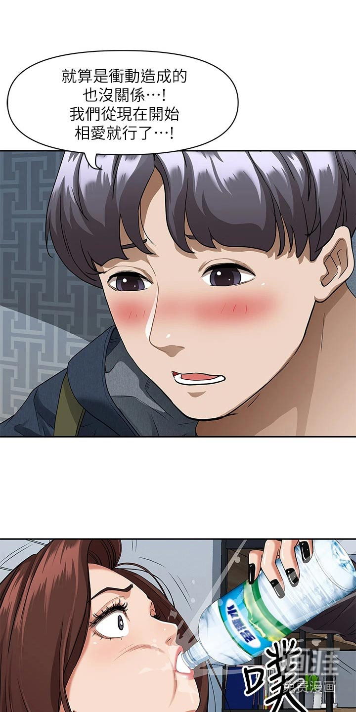 热情寄宿漫画-图3