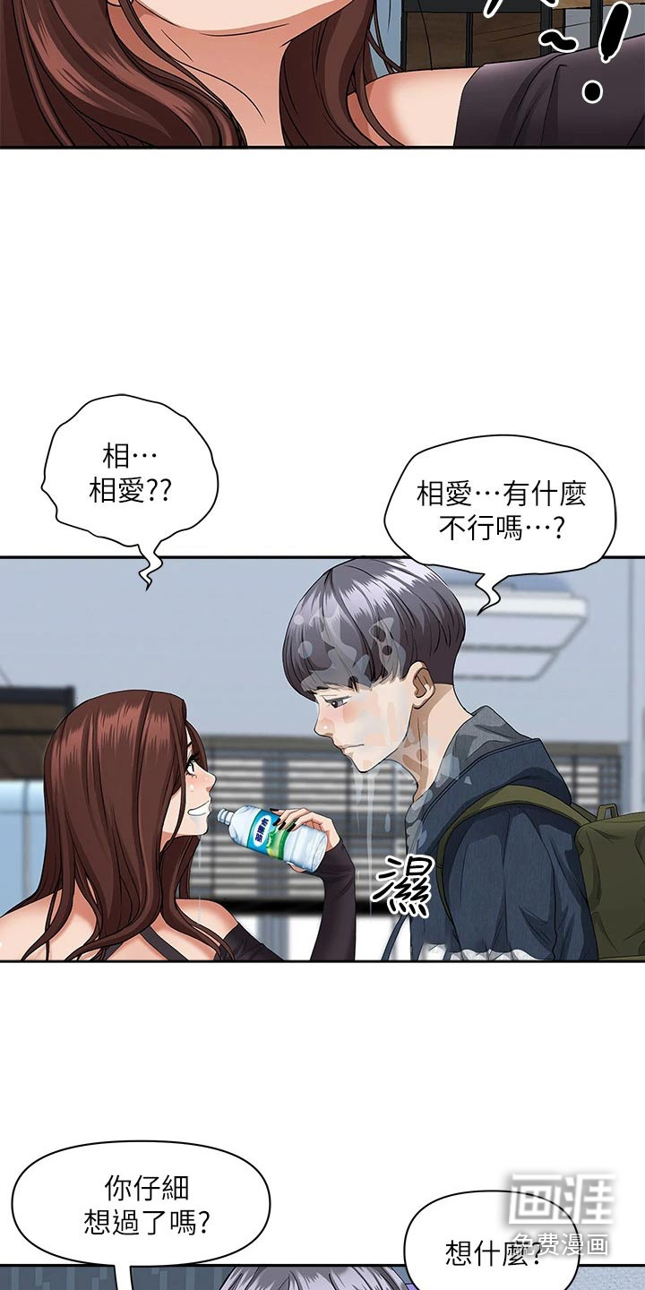 热情寄宿漫画-图4