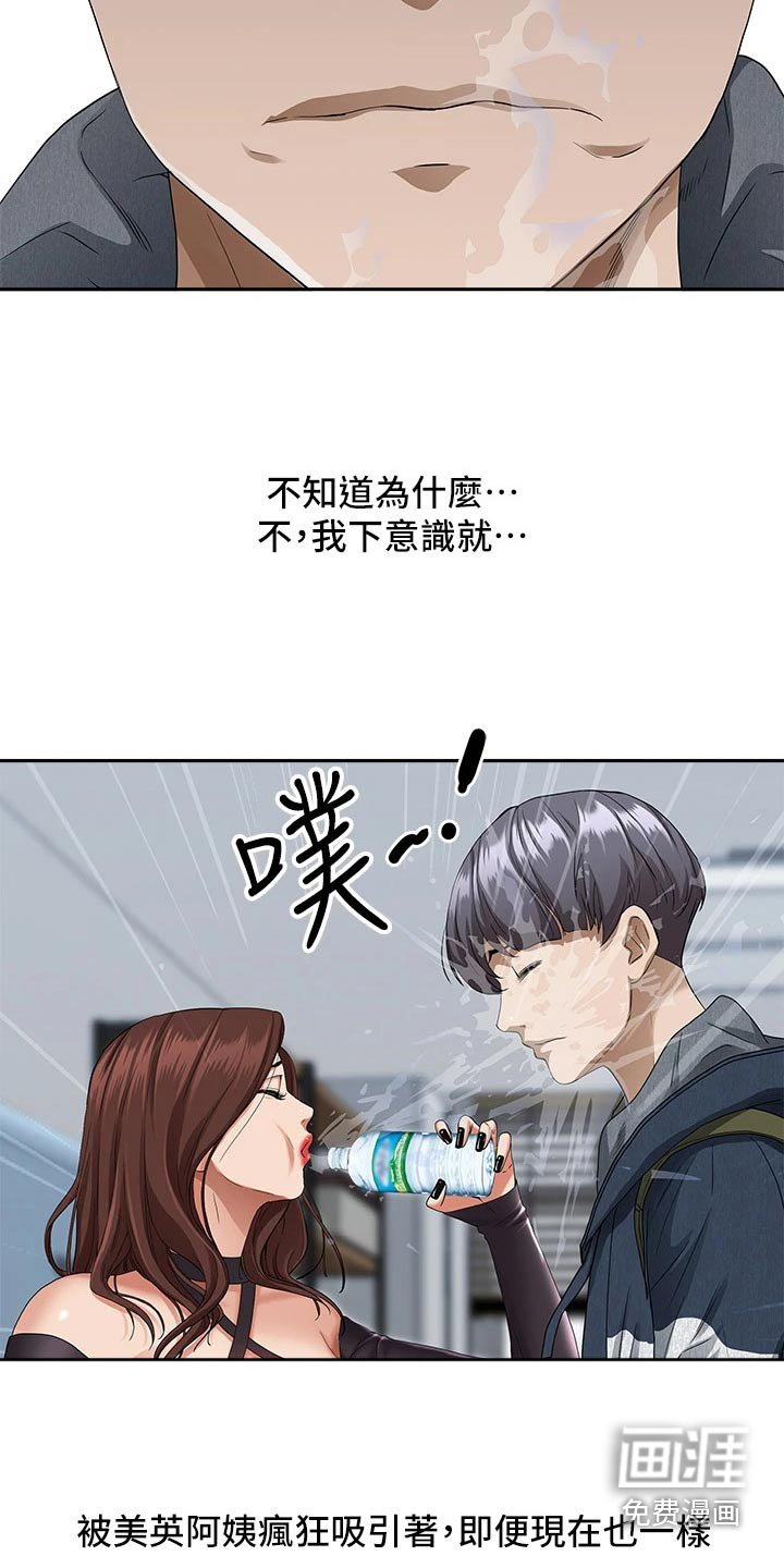 热情寄宿漫画-图12
