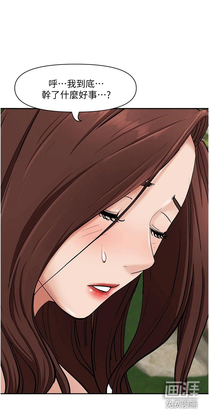 热情寄宿漫画-图16