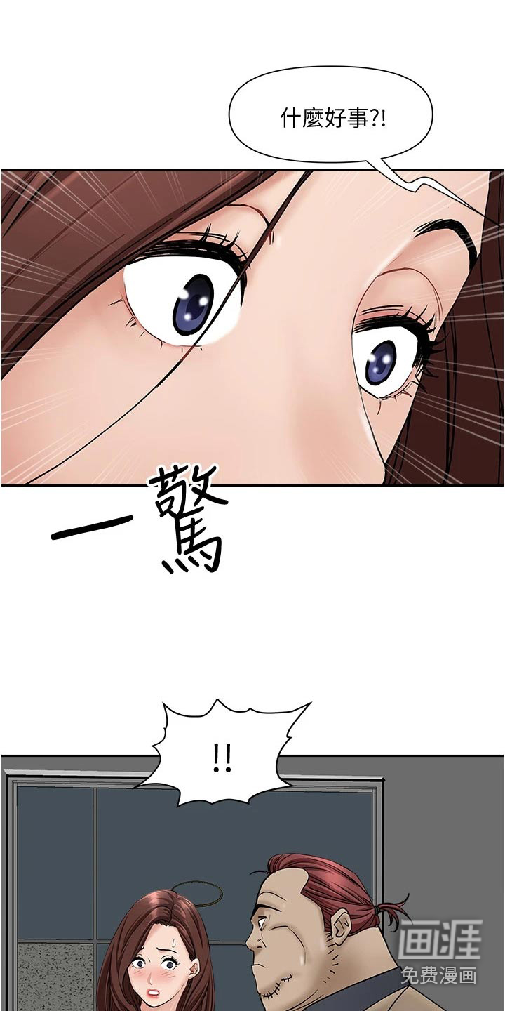 热情寄宿漫画-图17