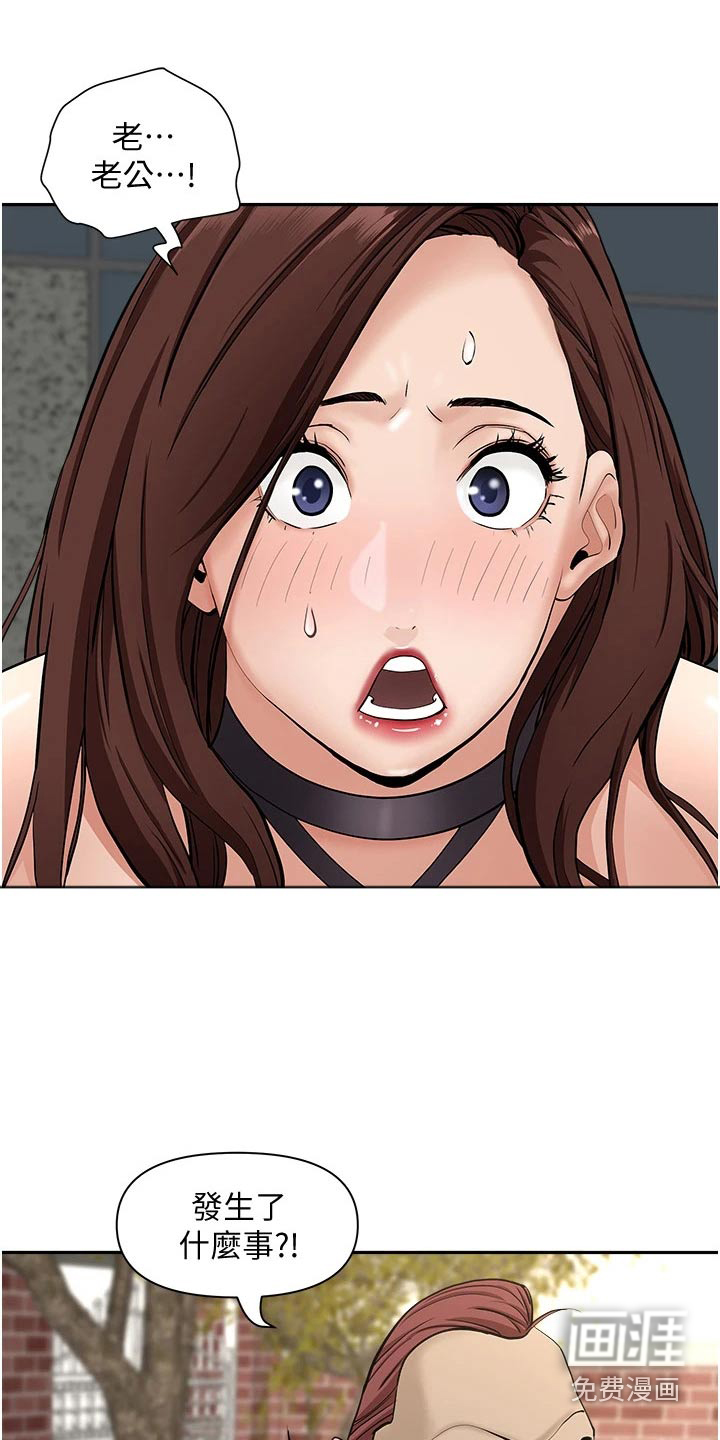 热情寄宿漫画-图19