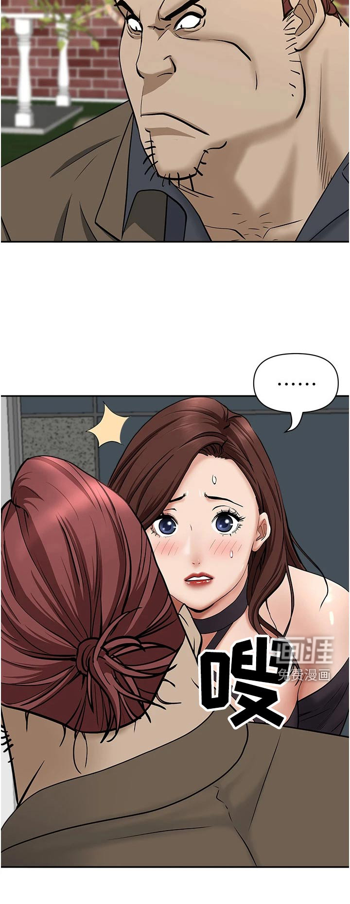 热情寄宿漫画-图21