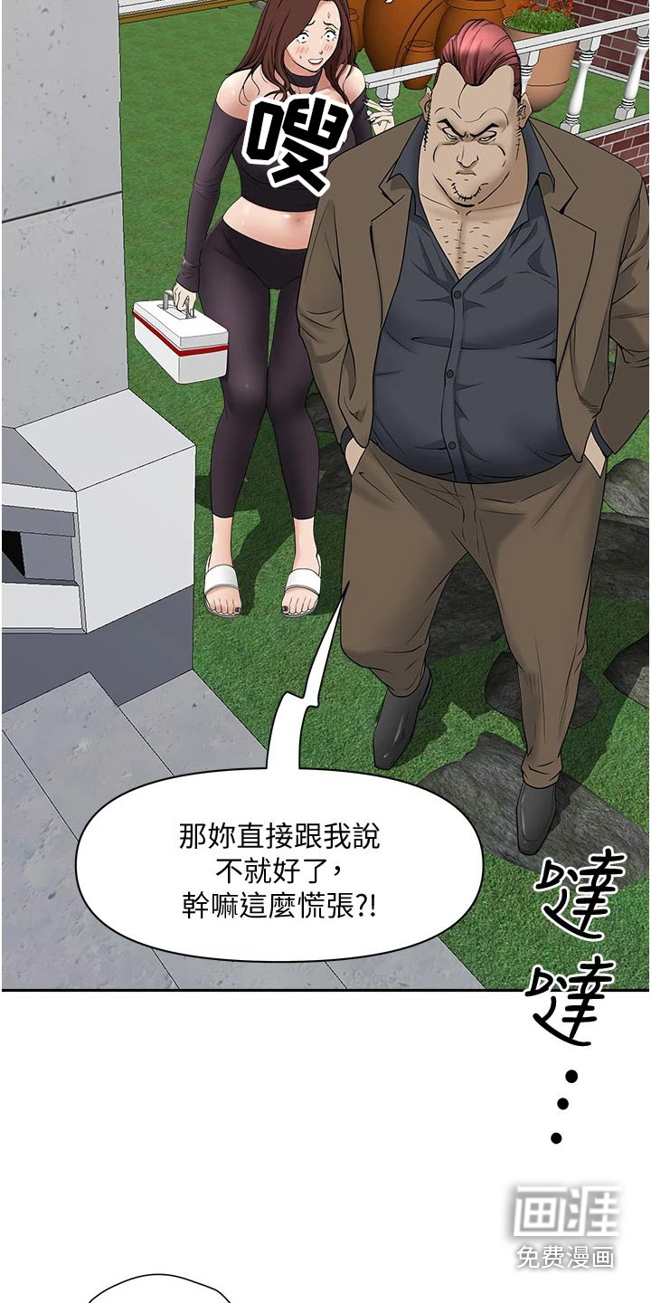 热情寄宿漫画-图3