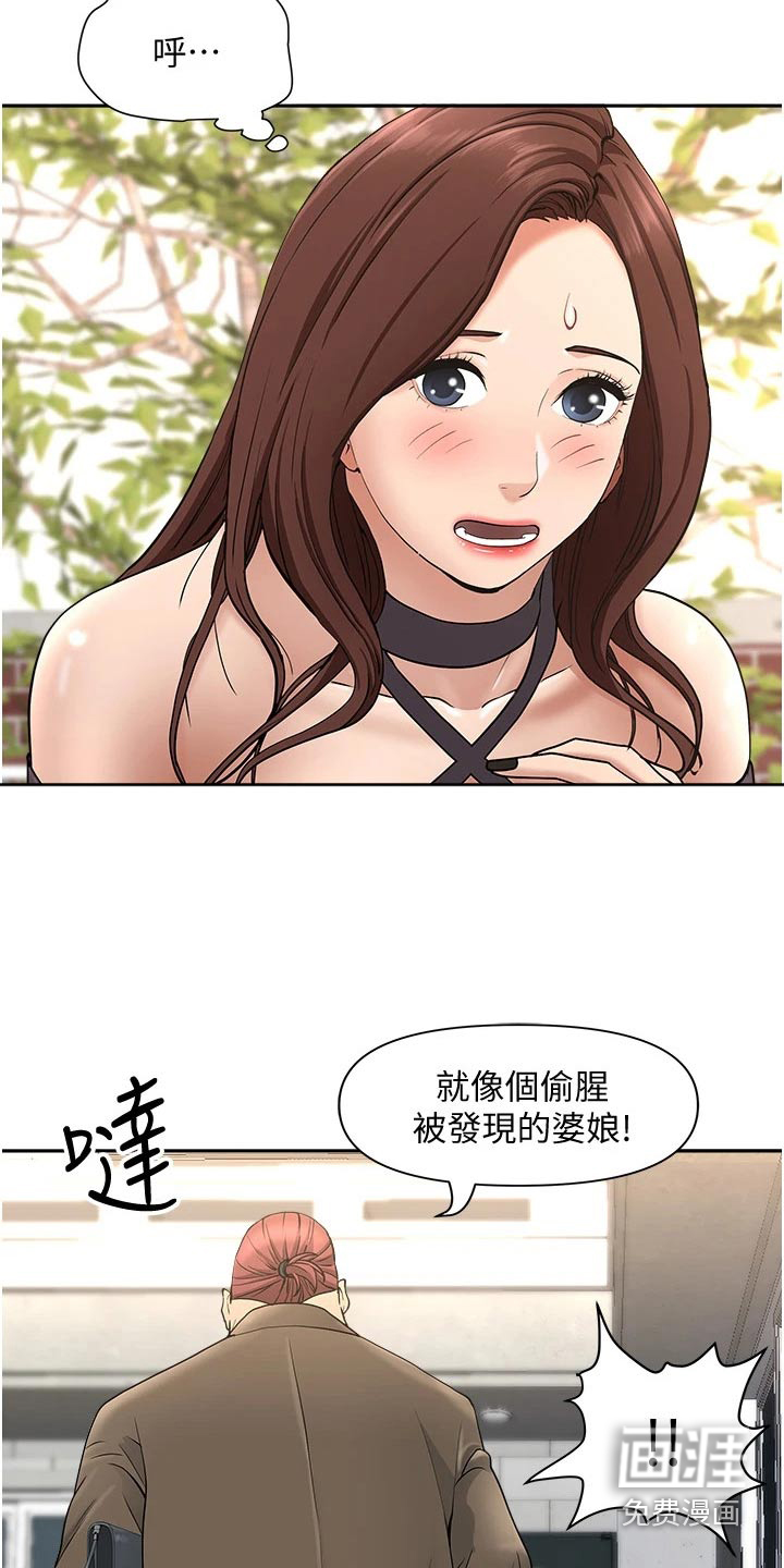 热情寄宿漫画-图4