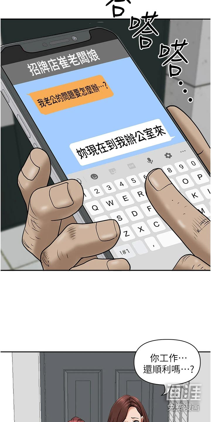 热情寄宿漫画-图9