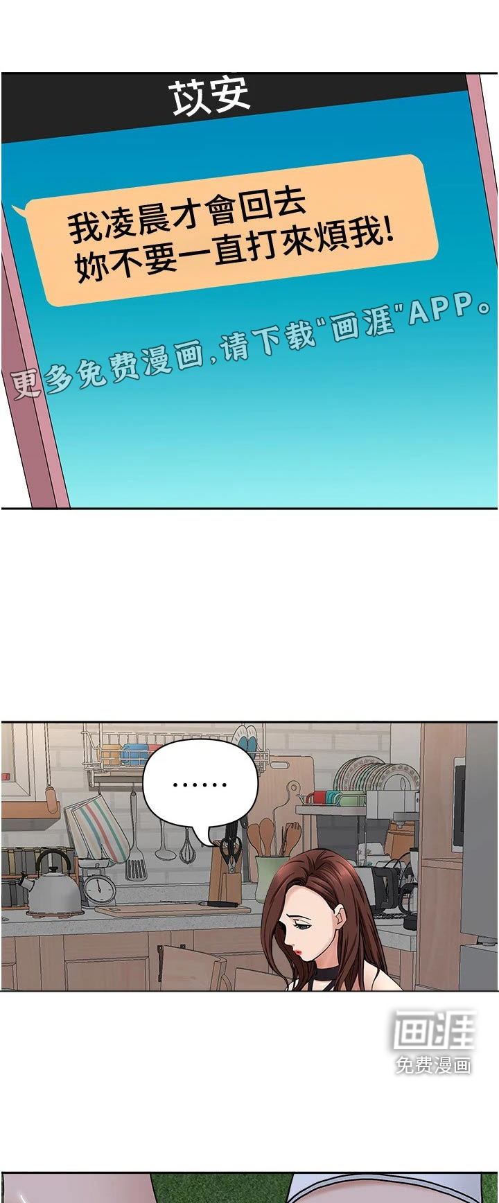热情寄宿漫画-图15