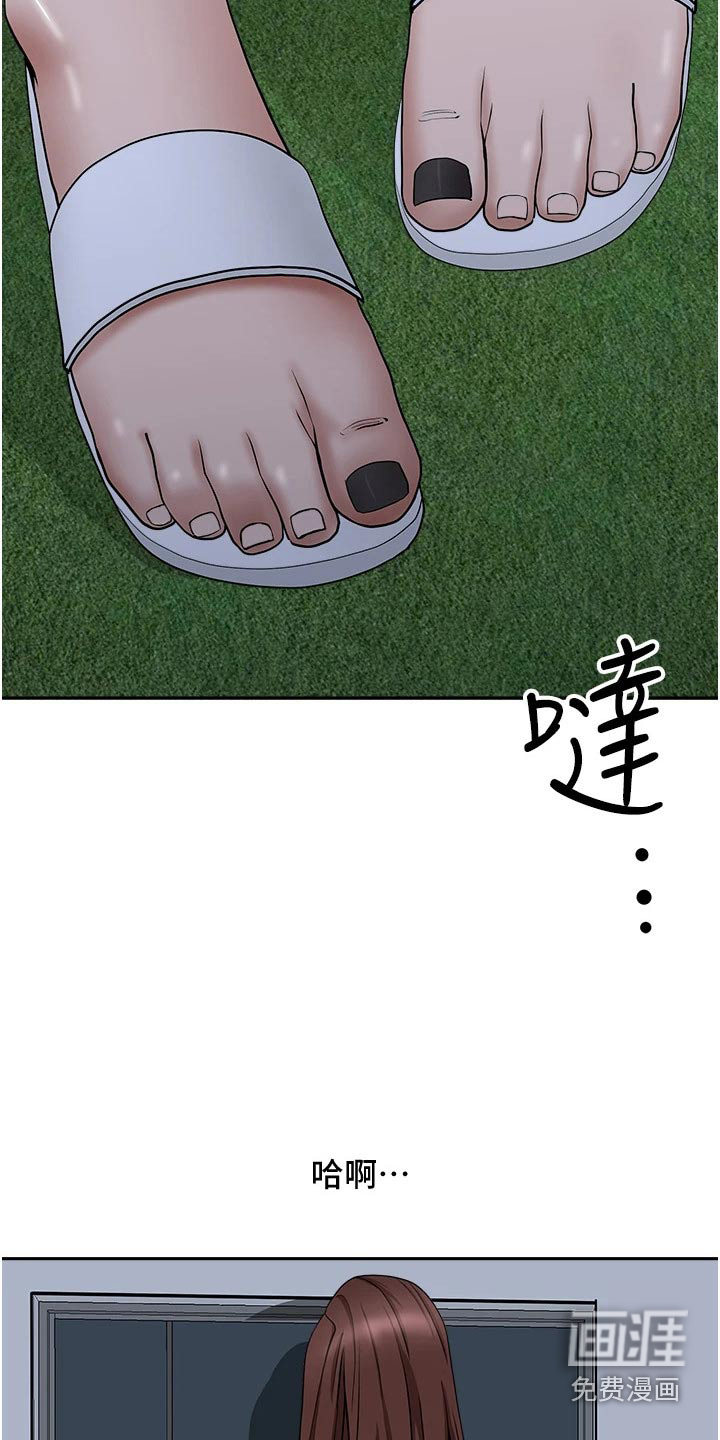 热情寄宿漫画-图16
