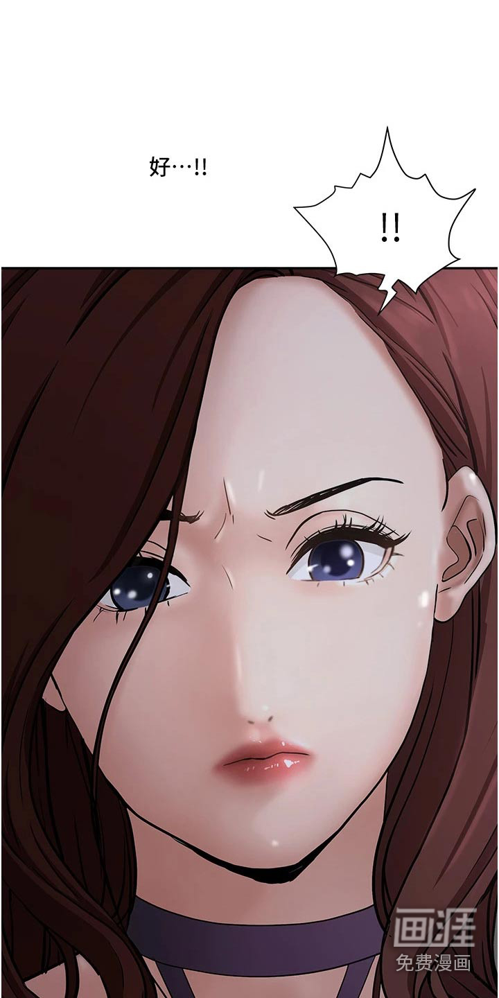 热情寄宿漫画-图18
