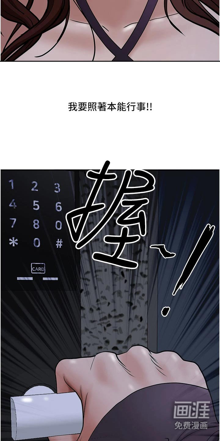 热情寄宿漫画-图19
