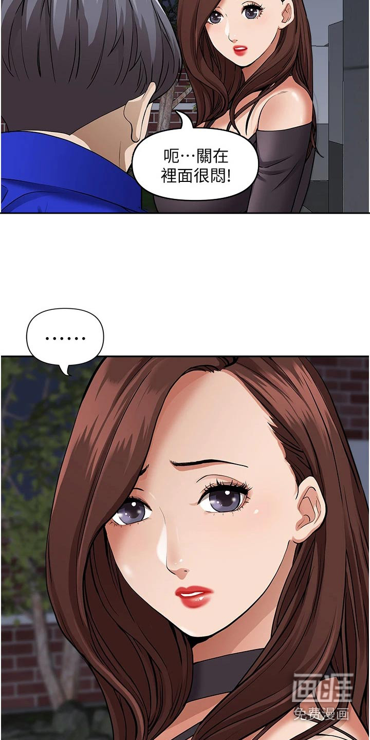 热情寄宿漫画-图5
