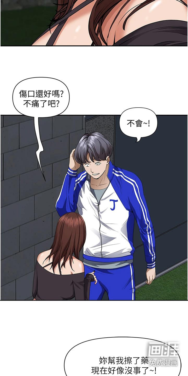 热情寄宿漫画-图6