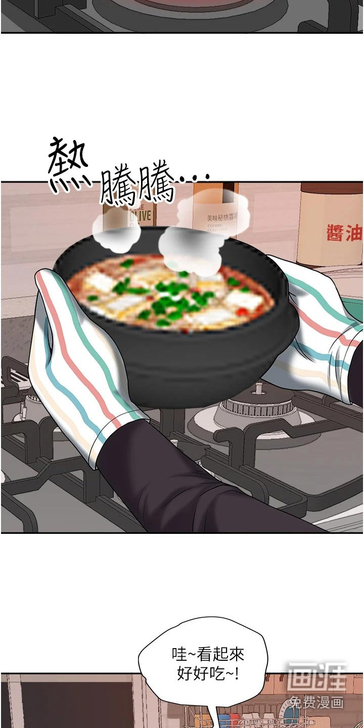 热情寄宿漫画-图9