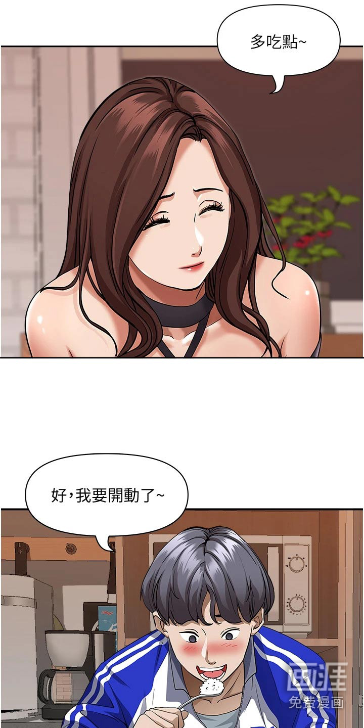热情寄宿漫画-图11