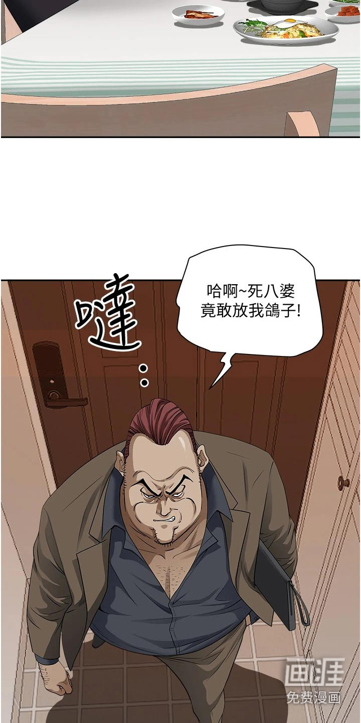 热情寄宿漫画-图13