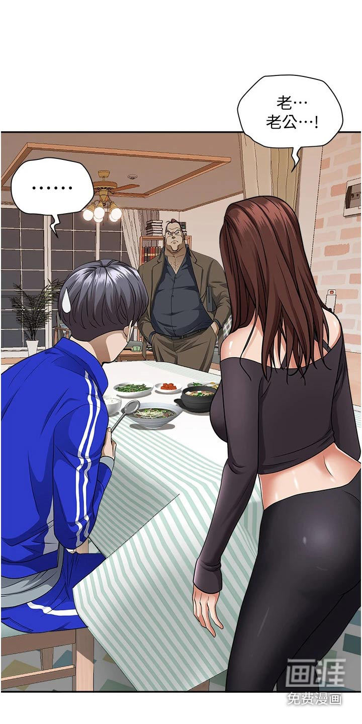 热情寄宿漫画-图16