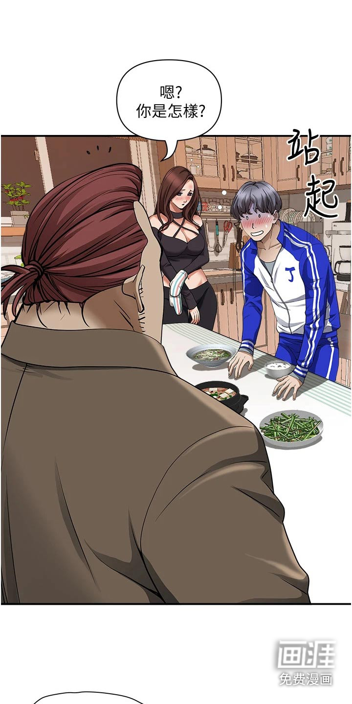 热情寄宿漫画-图17