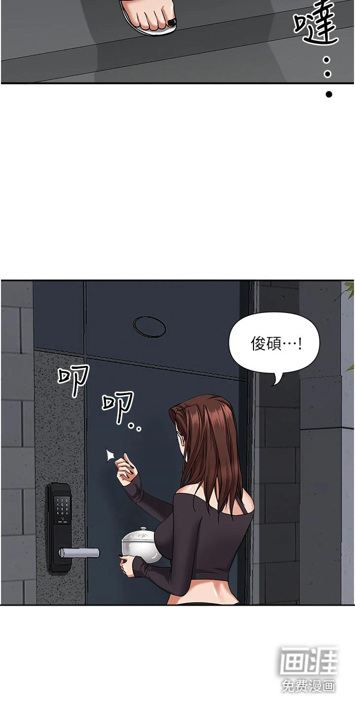 热情寄宿漫画-图6
