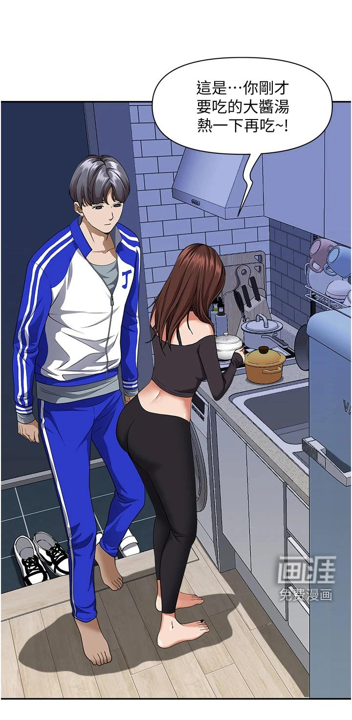 热情寄宿漫画-图13