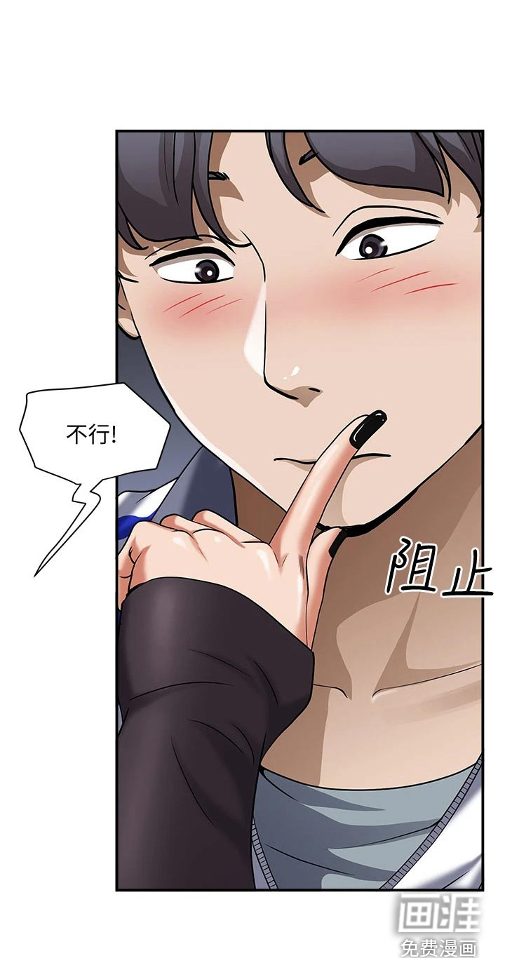 热情寄宿漫画-图19