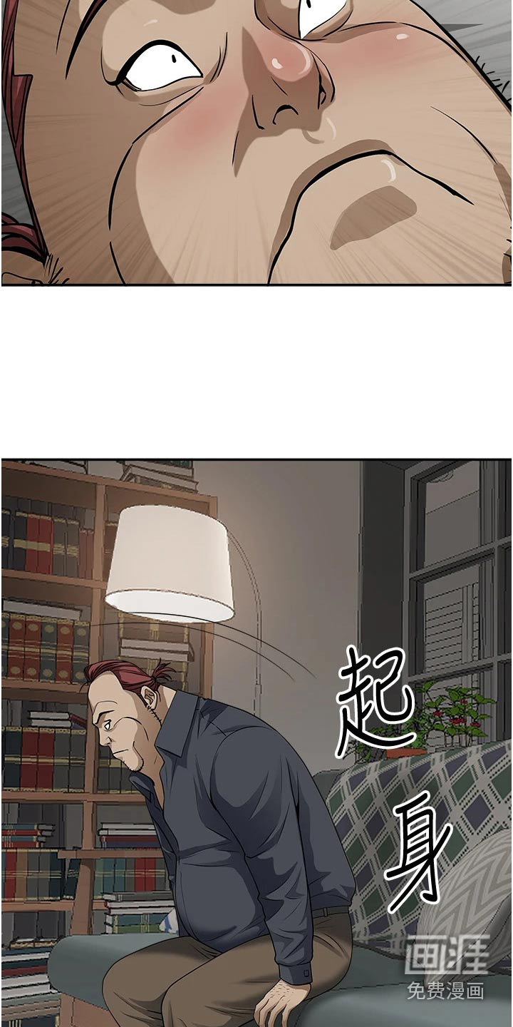 热情寄宿漫画-图5