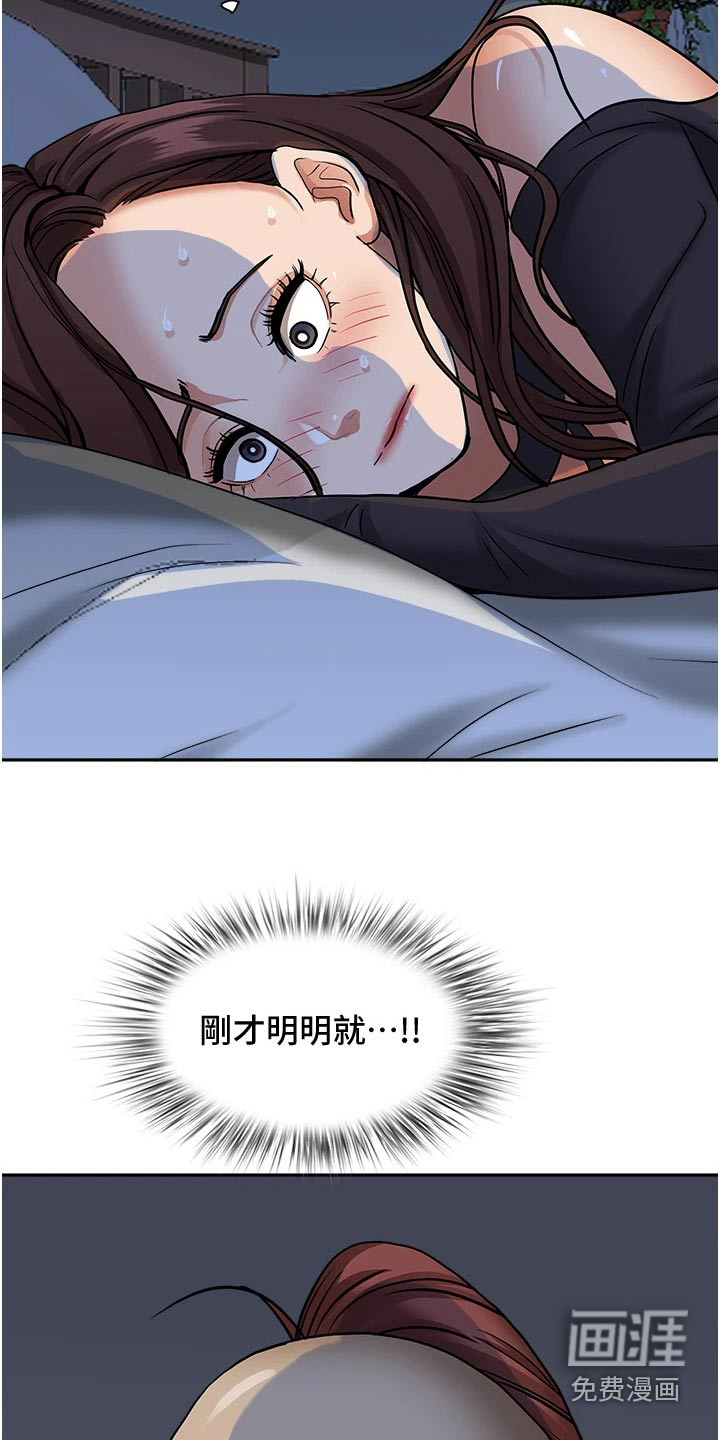 热情寄宿漫画-图11