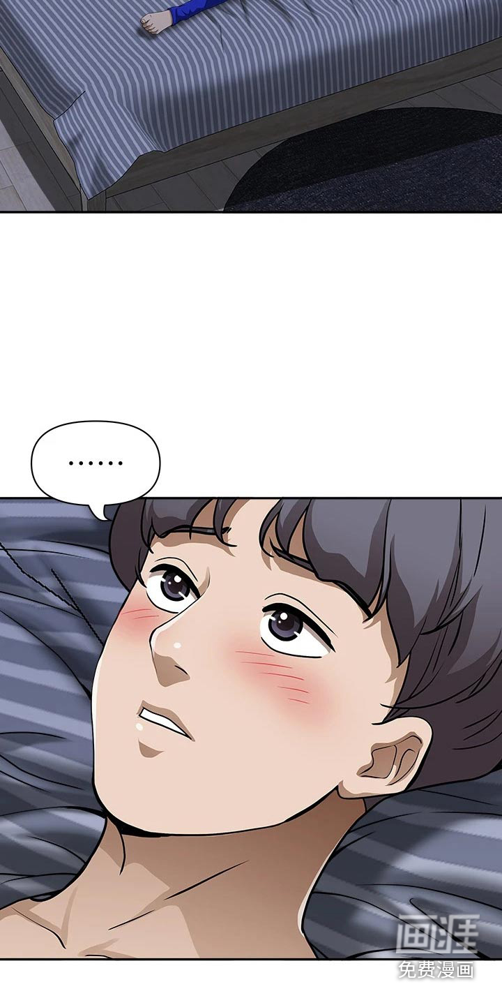 热情寄宿漫画-图15