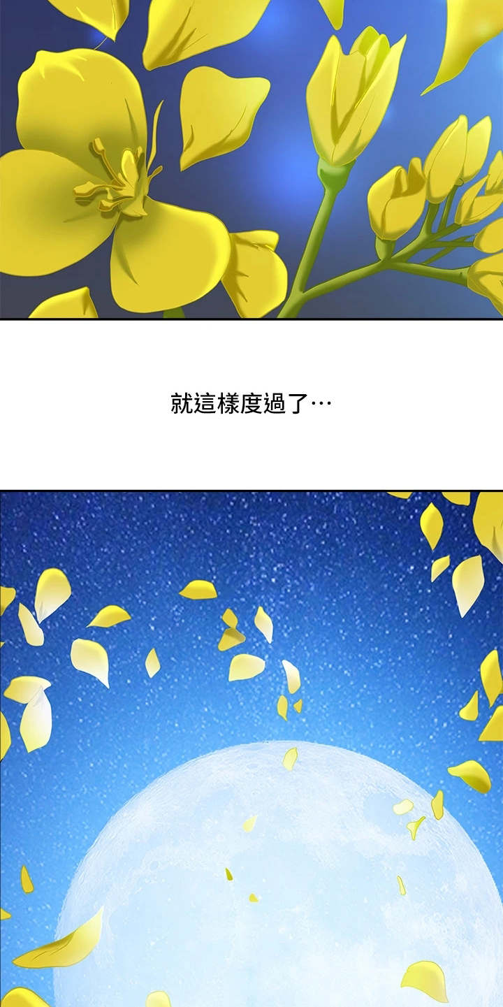 热情寄宿漫画-图3