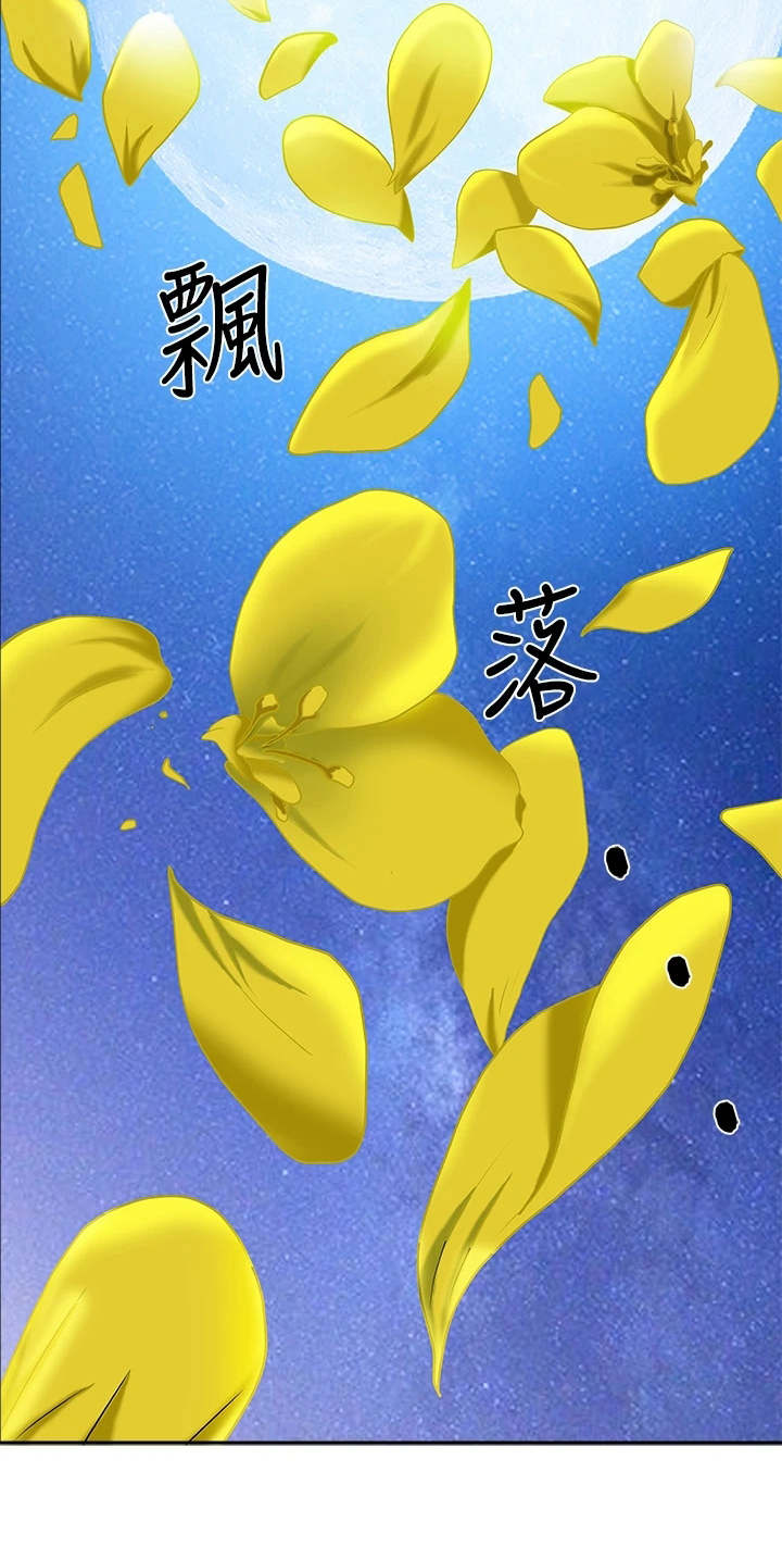 热情寄宿漫画-图4