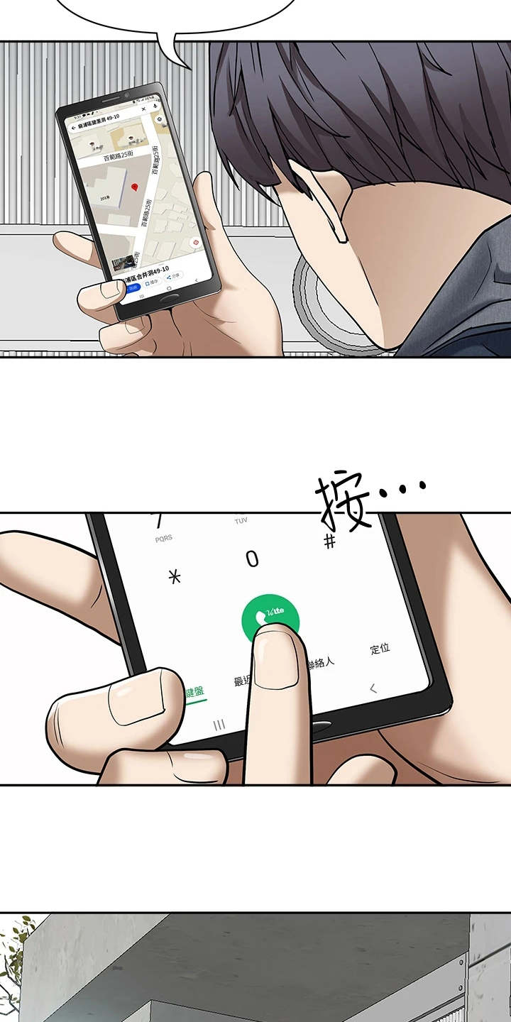 热情寄宿漫画-图8