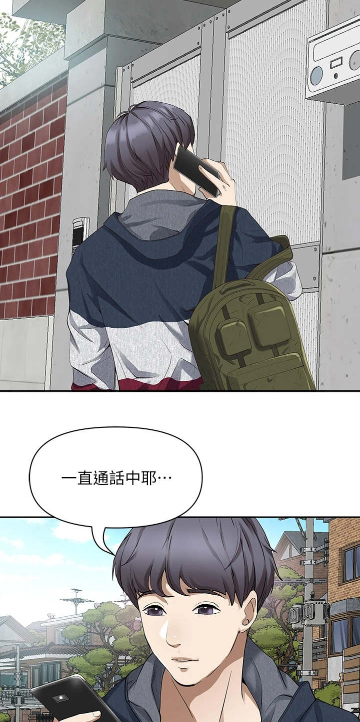 热情寄宿漫画-图9
