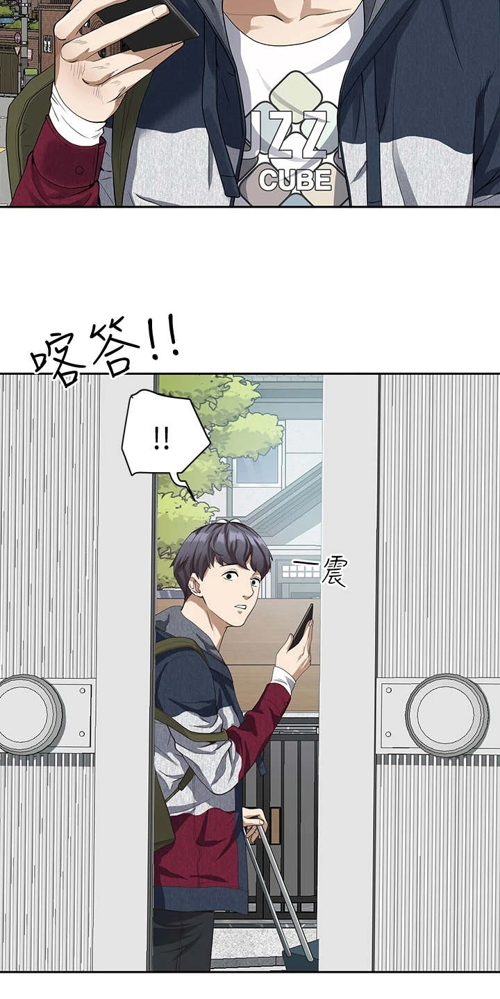热情寄宿漫画-图10