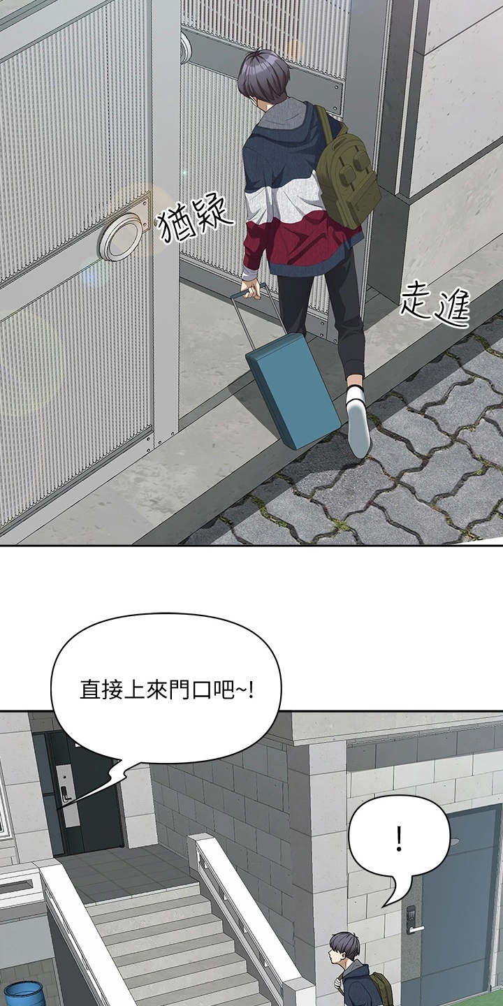 热情寄宿漫画-图12