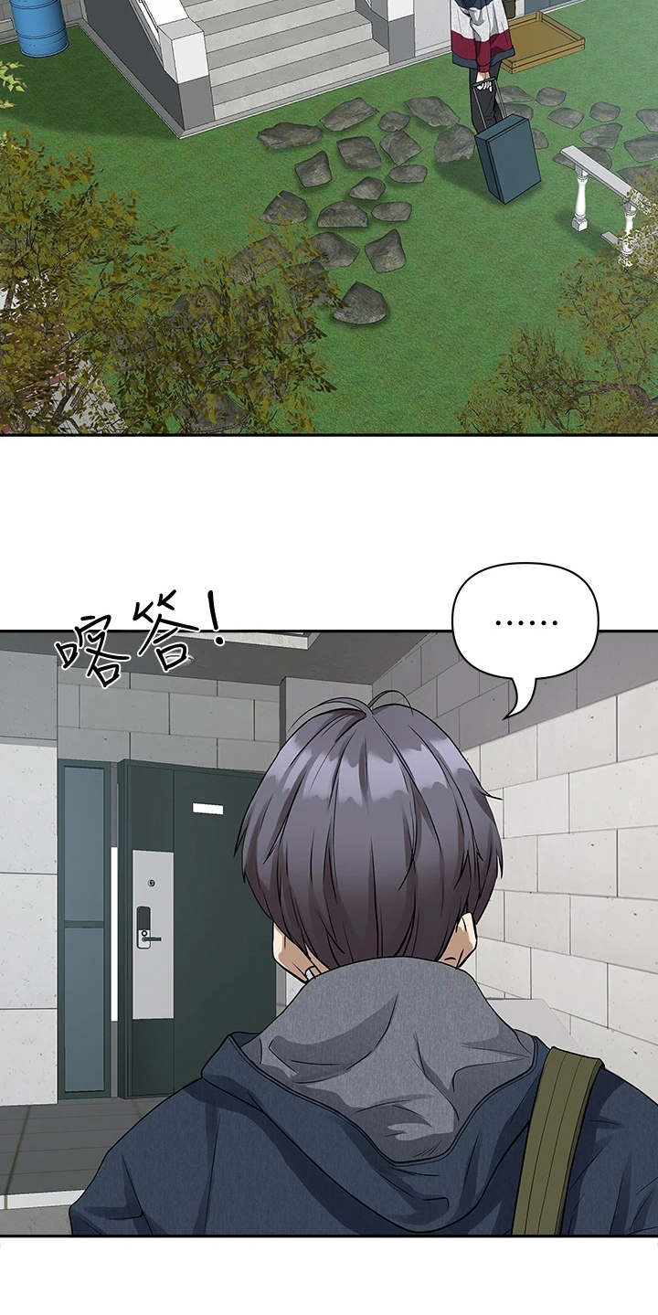 热情寄宿漫画-图13