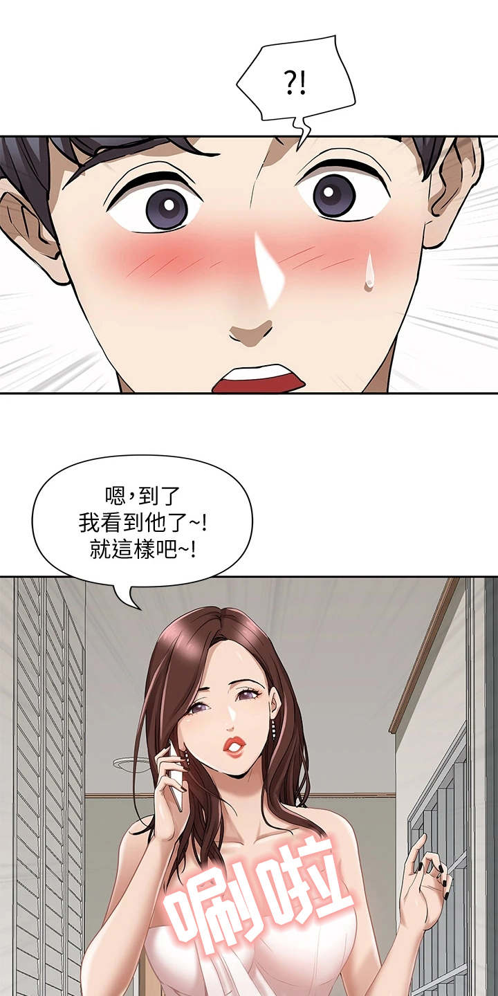 热情寄宿漫画-图15