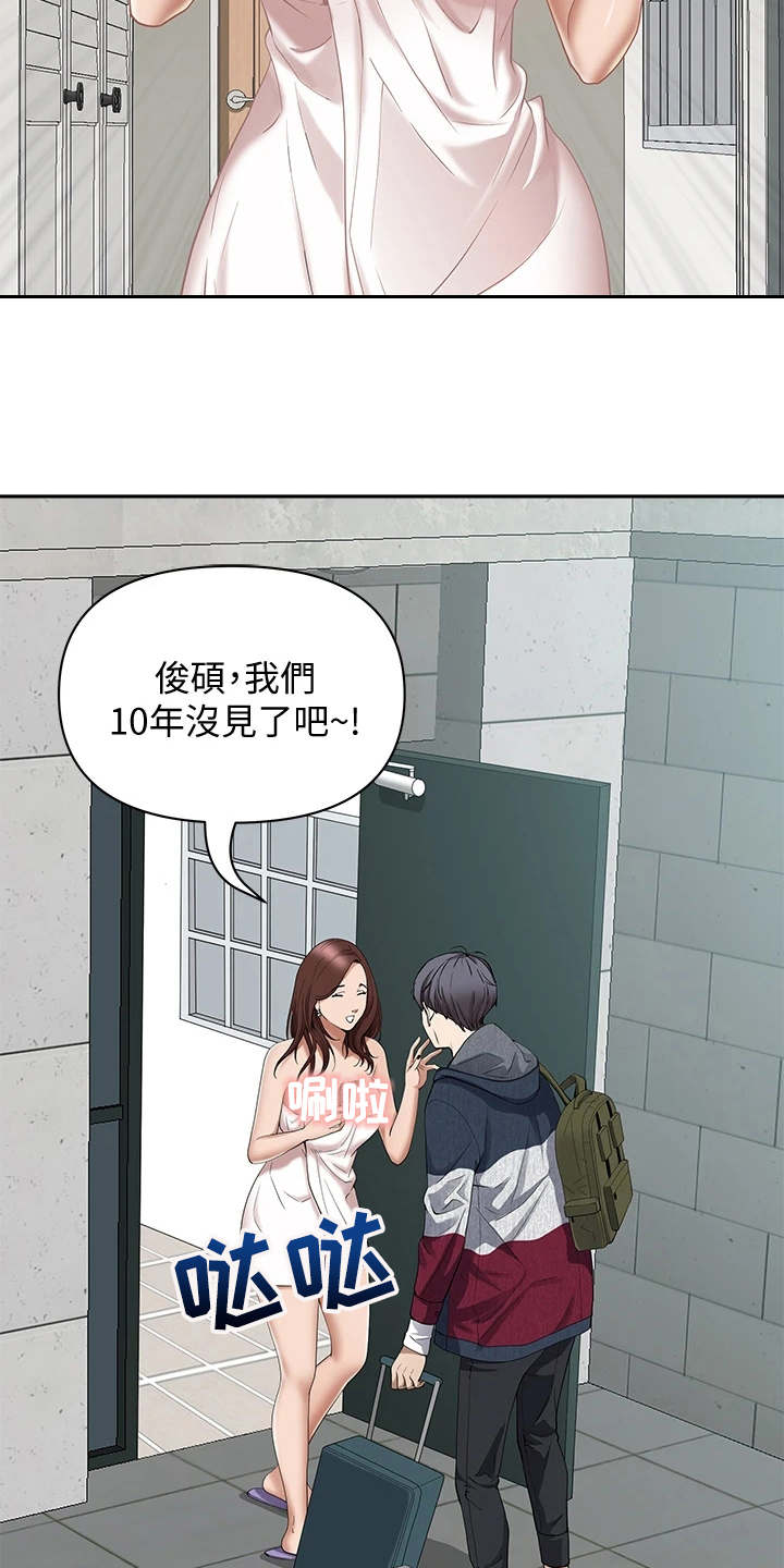热情寄宿漫画-图16