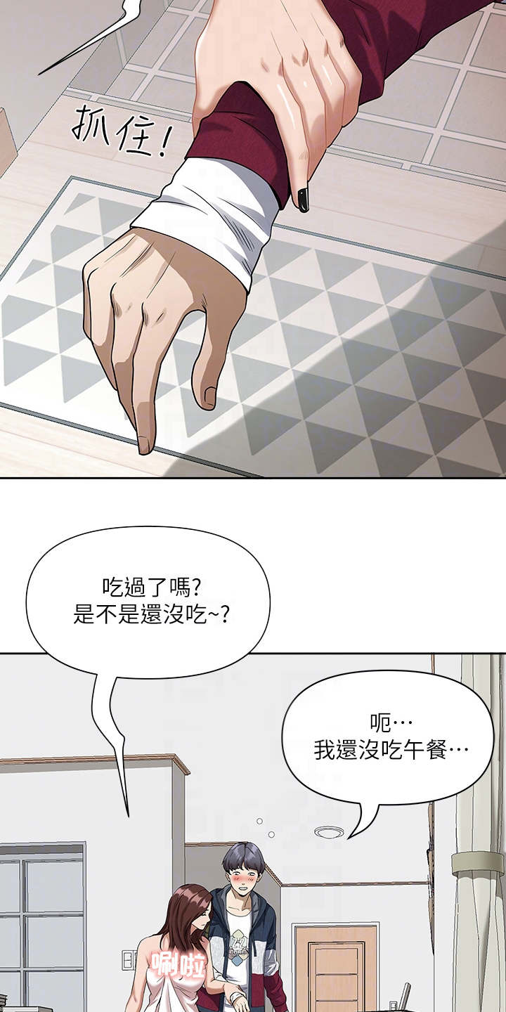 热情寄宿漫画-图21