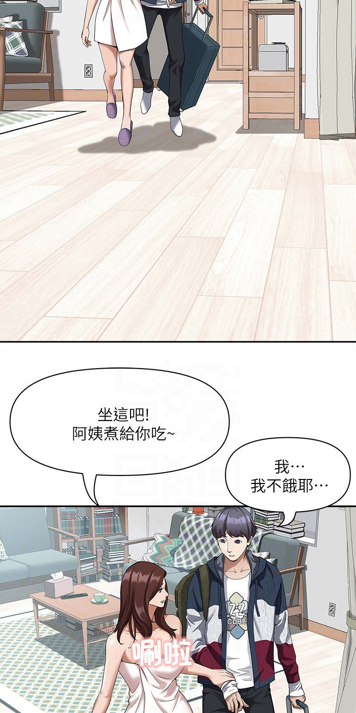 热情寄宿漫画-图22