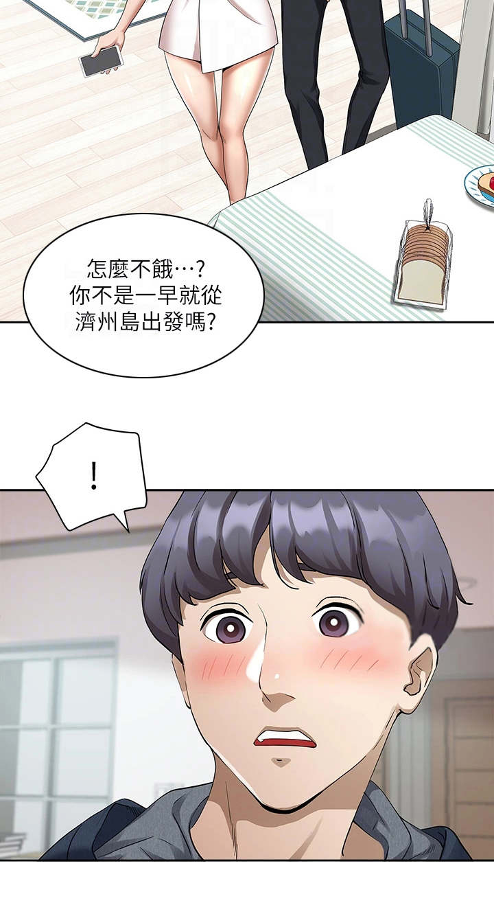 热情寄宿漫画-图23