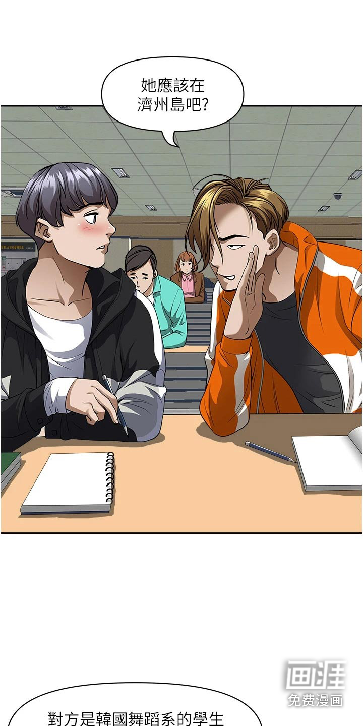 热情寄宿漫画-图4