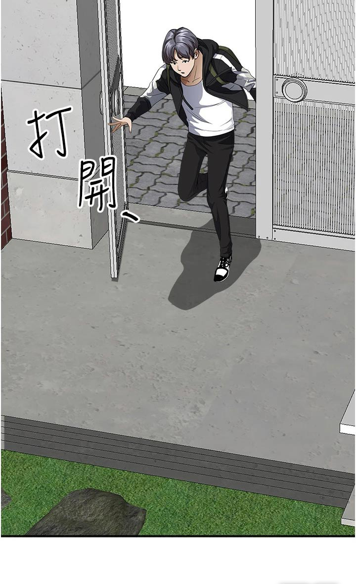 热情寄宿漫画-图10