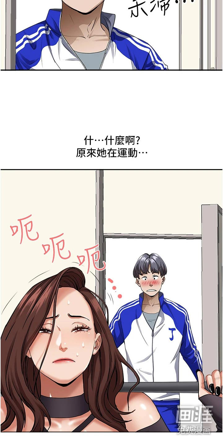 热情寄宿漫画-图18