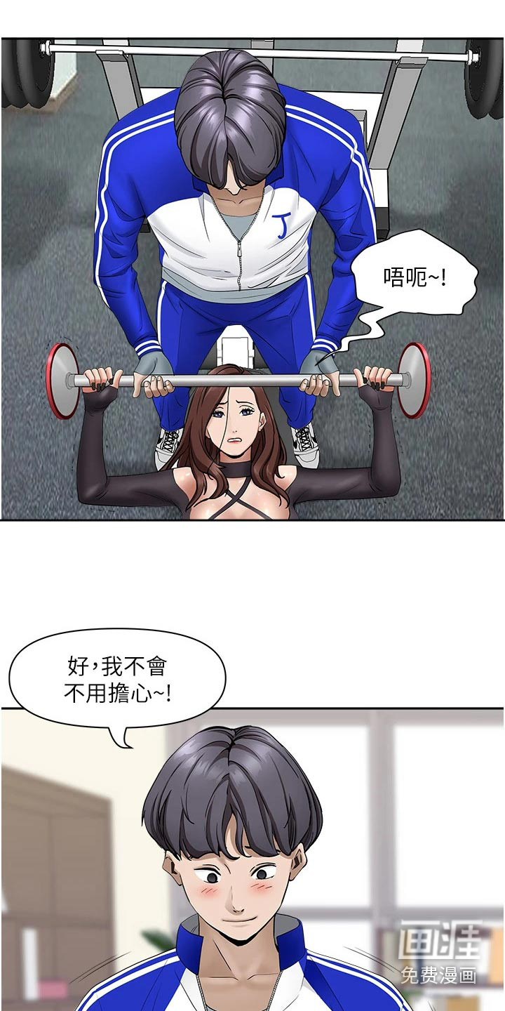 热情寄宿漫画-图4