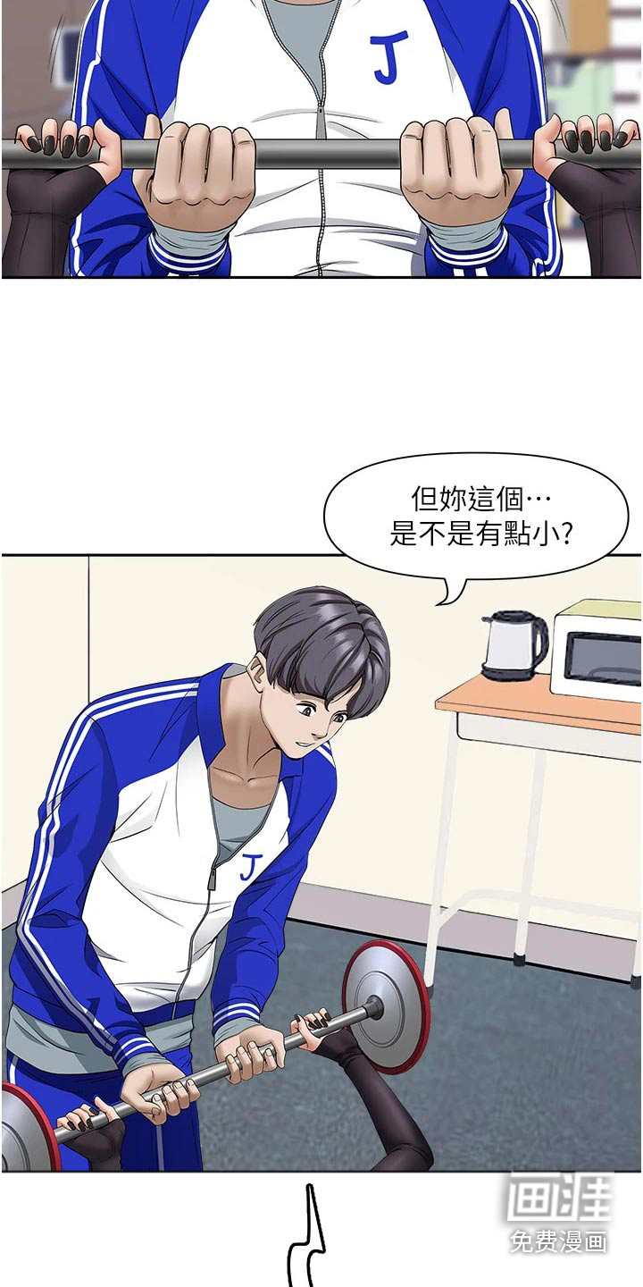 热情寄宿漫画-图5