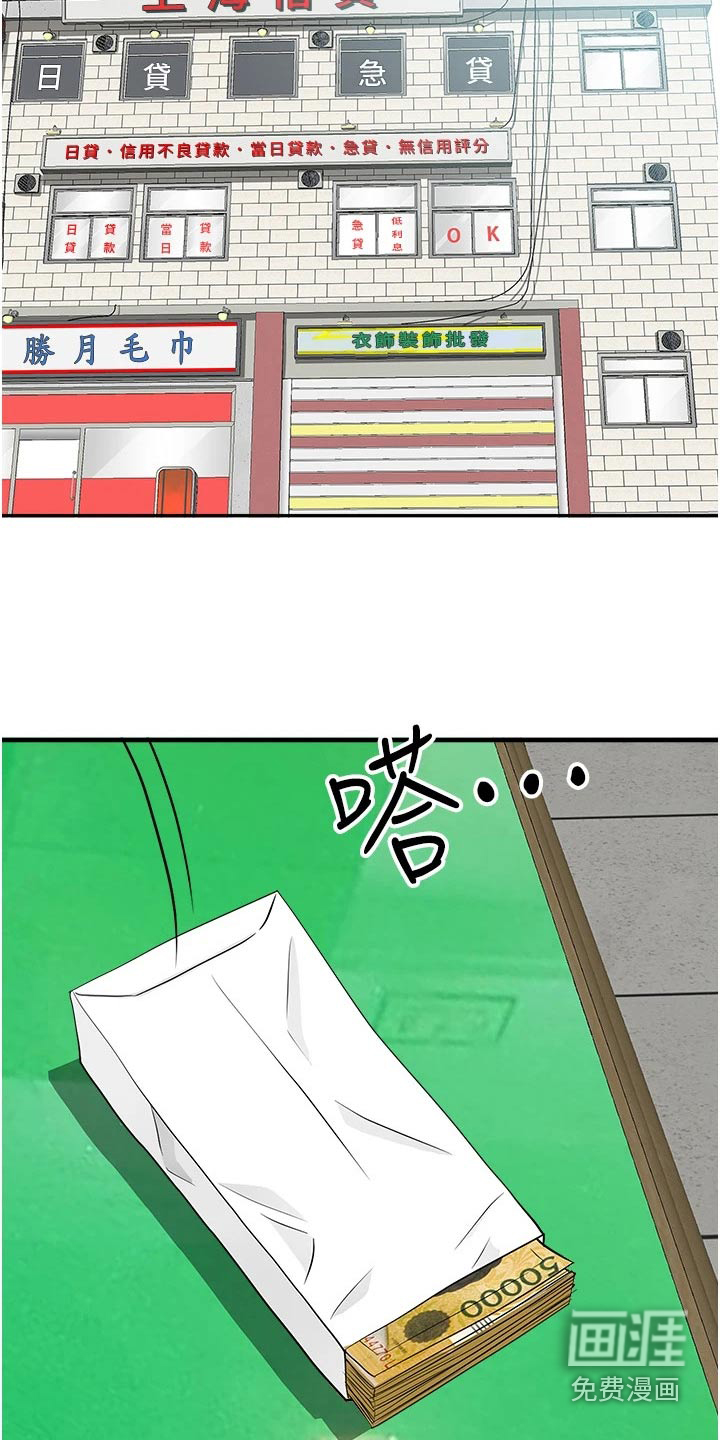 热情寄宿漫画-图9