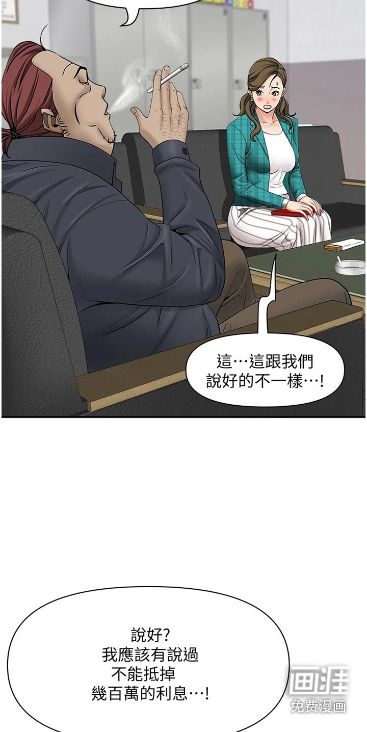 热情寄宿漫画-图13