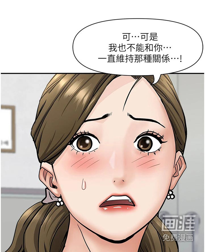 热情寄宿漫画-图15