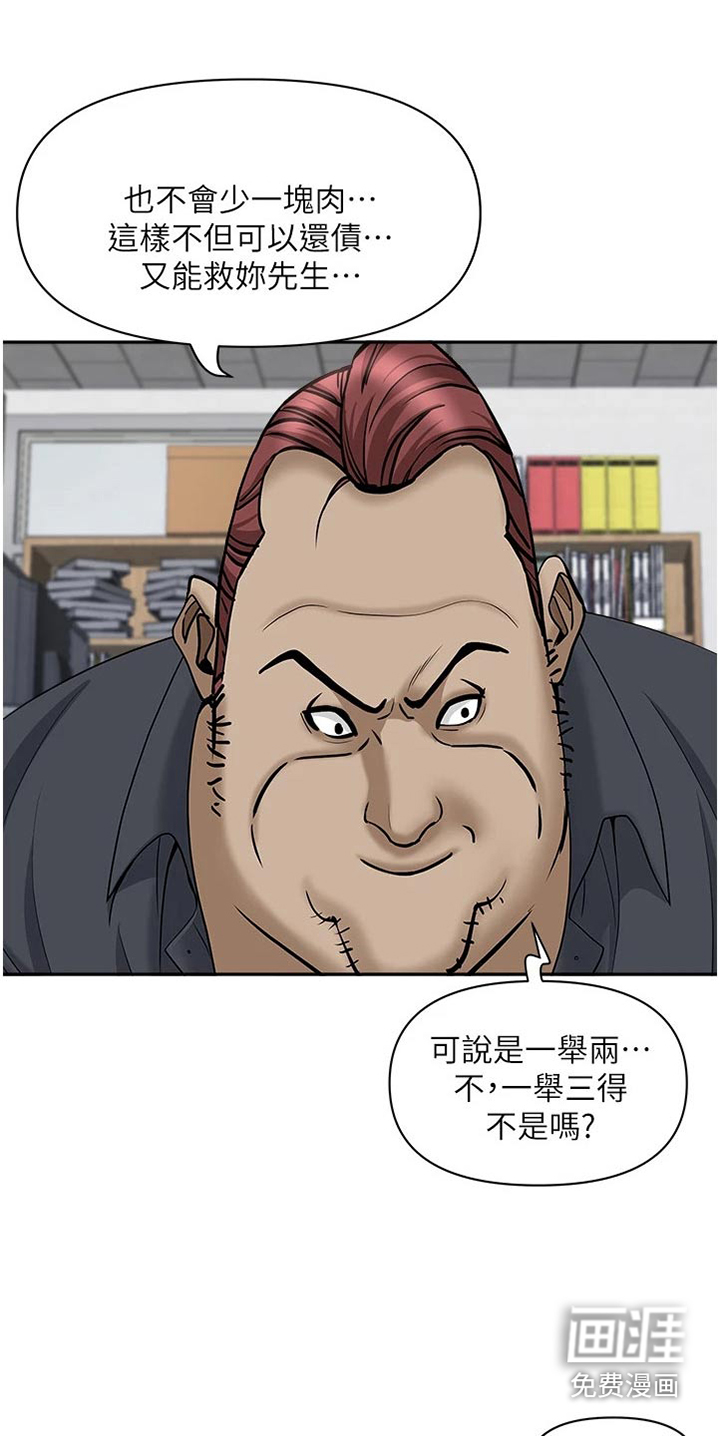 热情寄宿漫画-图17