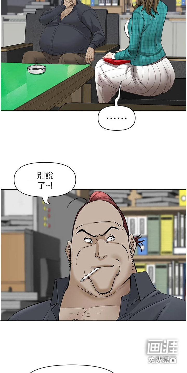 热情寄宿漫画-图19